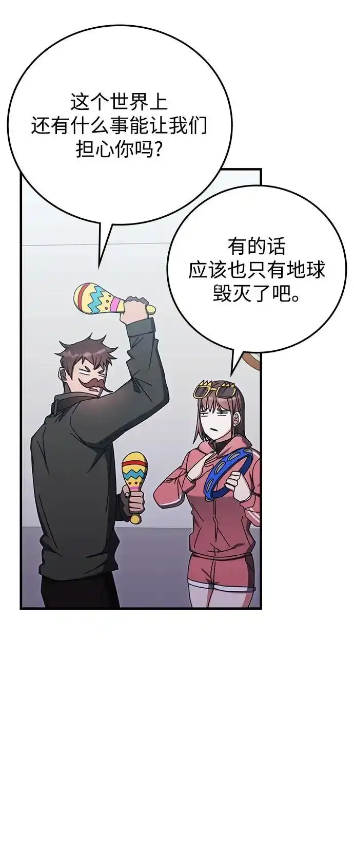 第89话 第60页