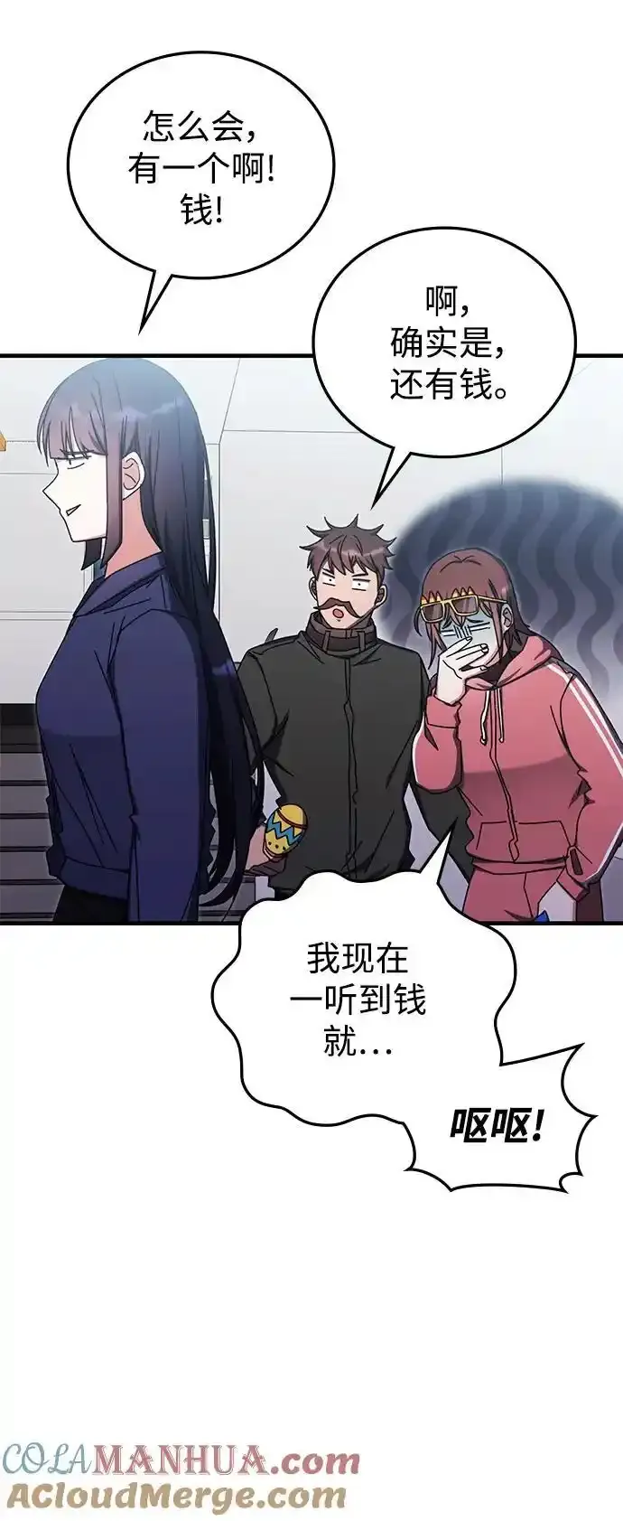 第89话 第61页