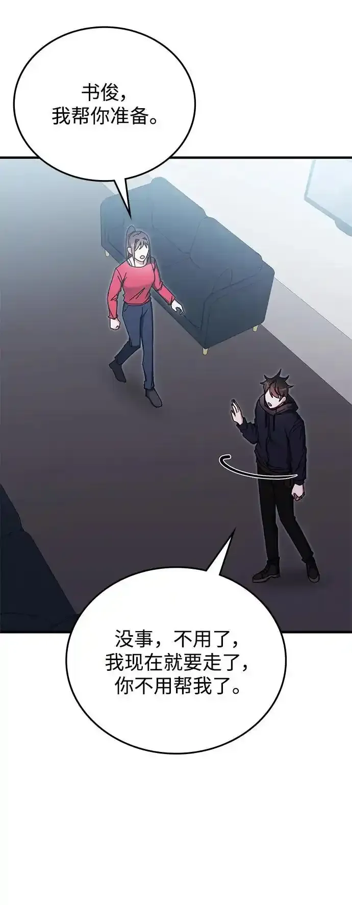 第89话 第63页