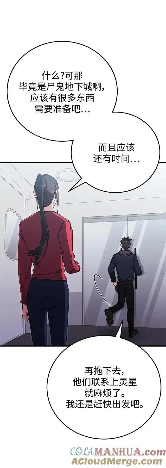 第89话 第64页