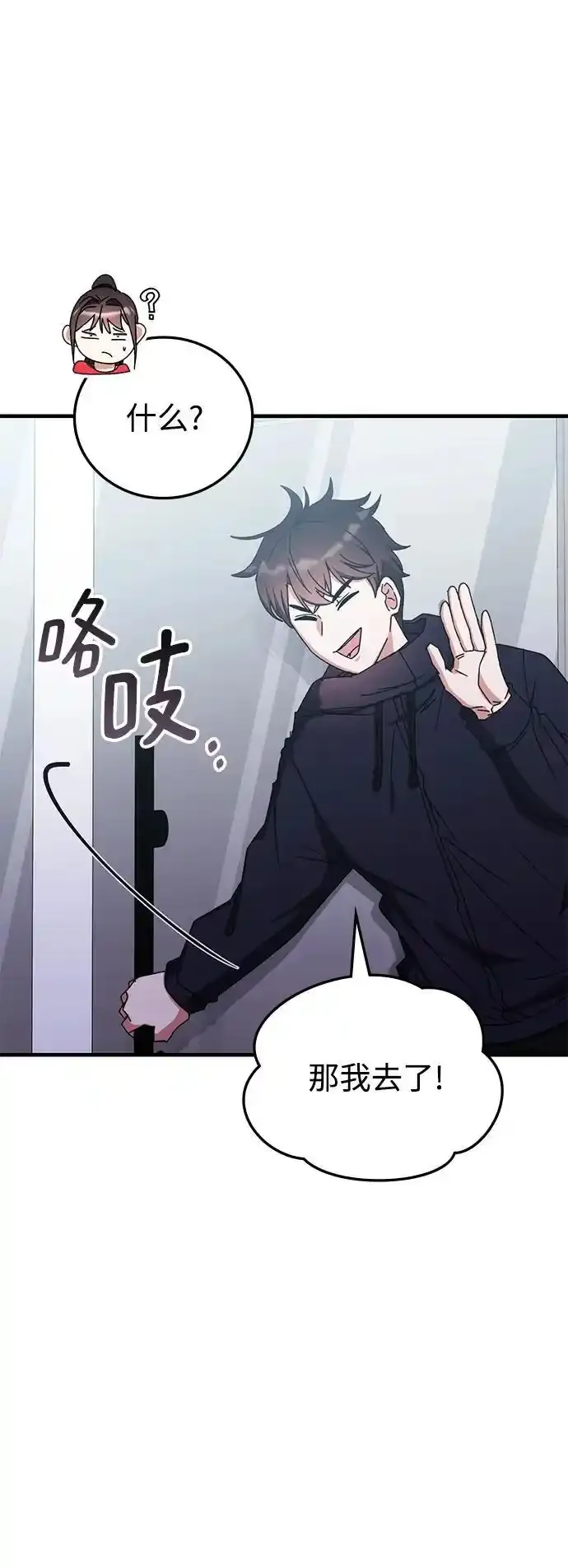第89话 第65页