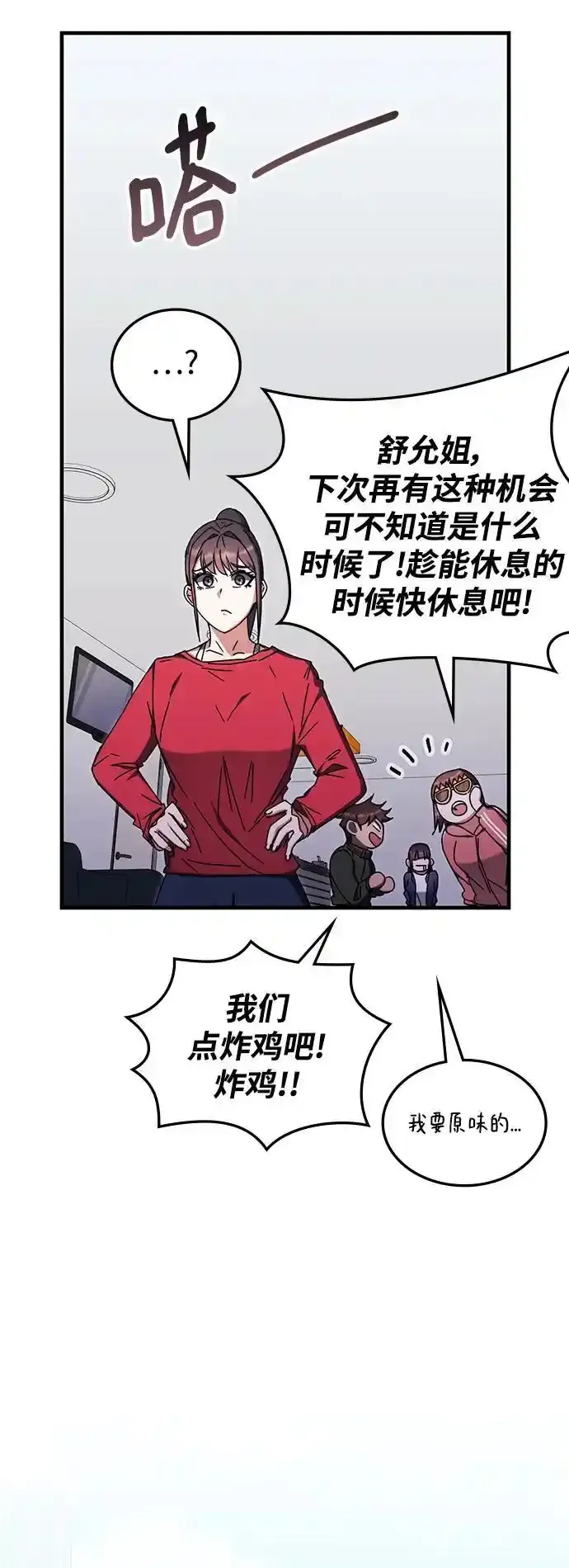 第89话 第66页