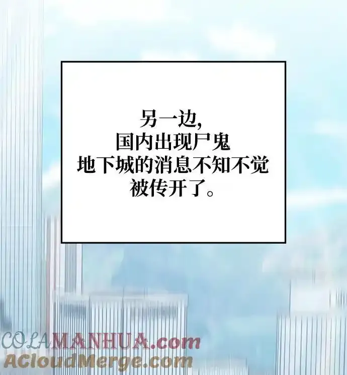 第89话 第67页