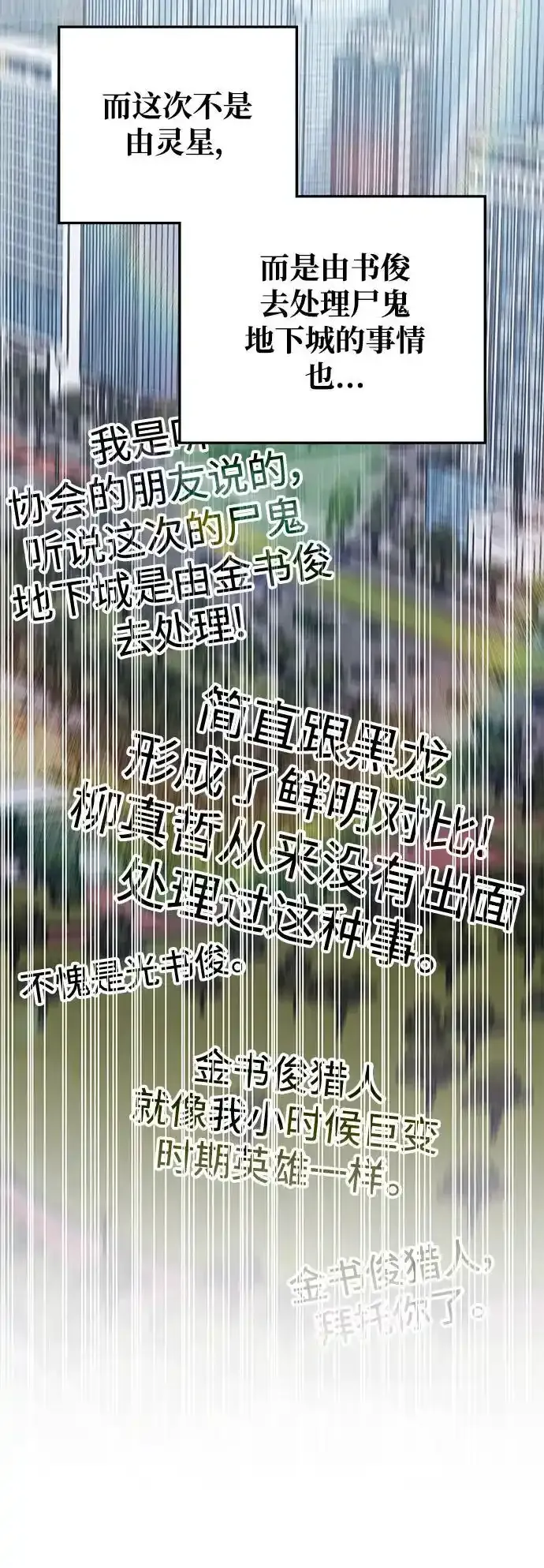 第89话 第68页