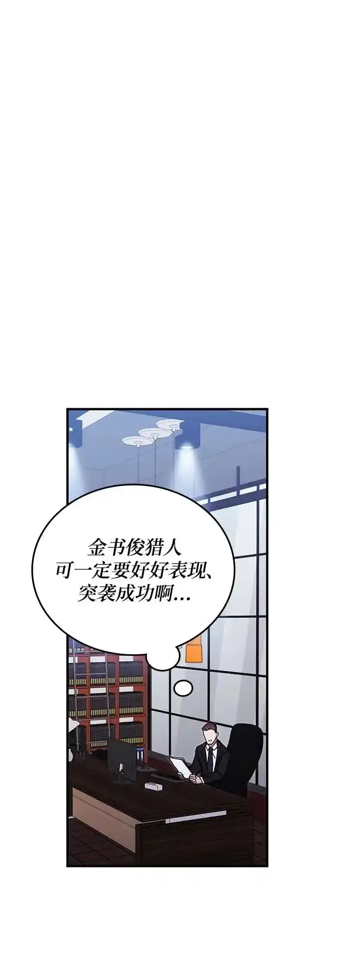第89话 第69页