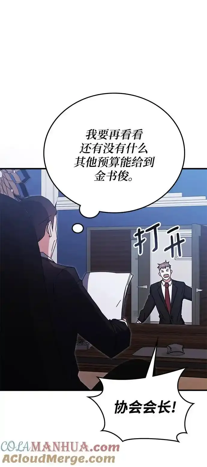 第89话 第70页