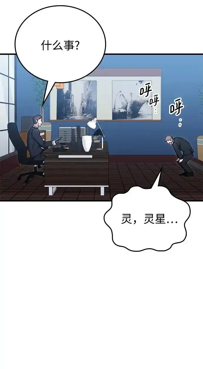 第89话 第72页