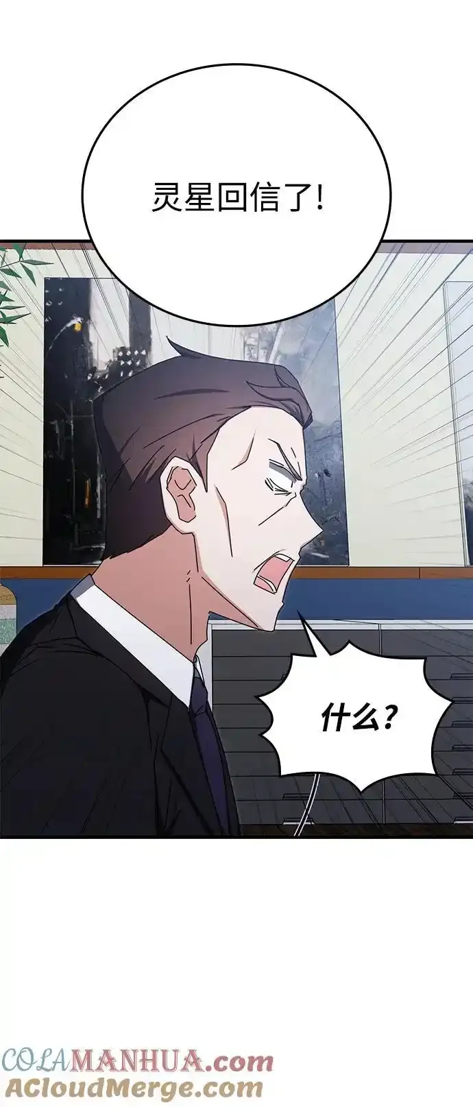 第89话 第73页