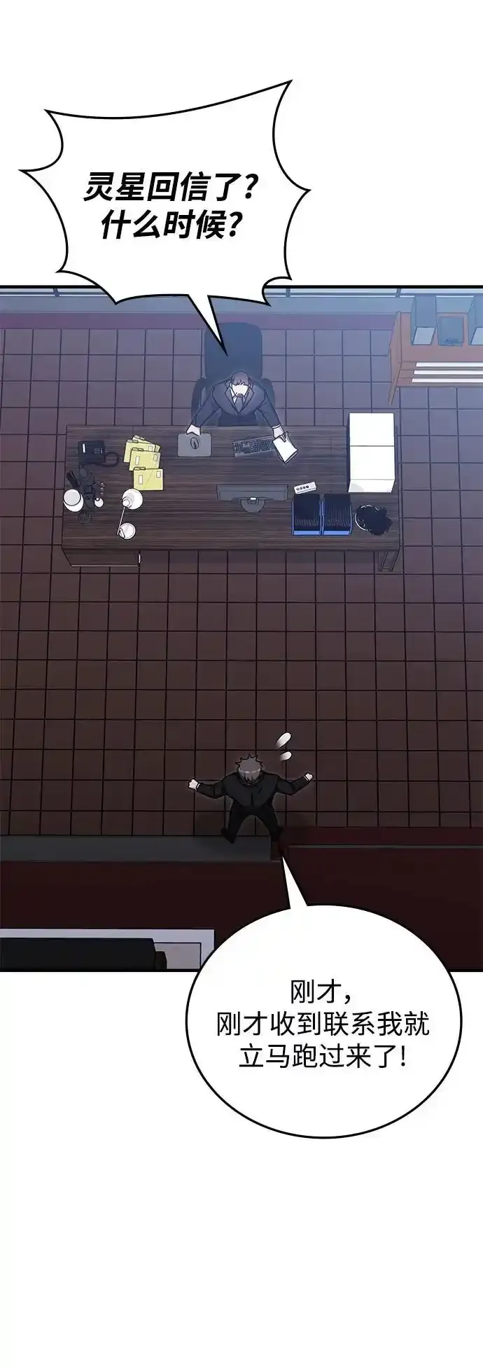 第89话 第74页