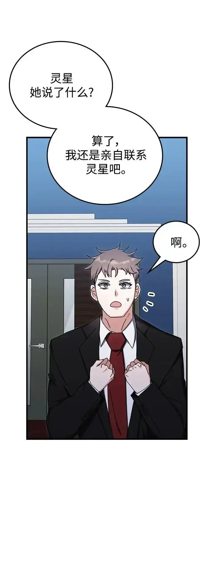 第89话 第75页