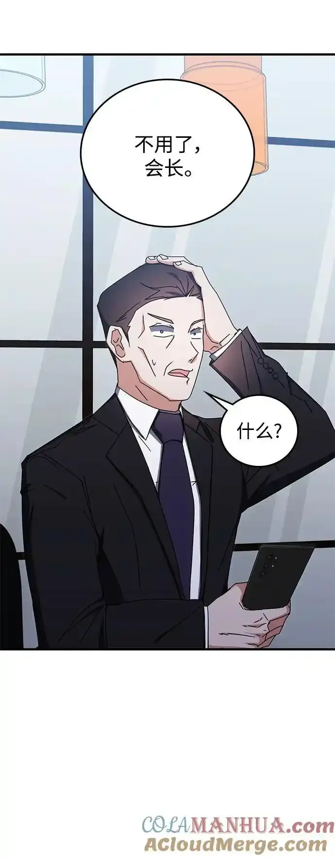 第89话 第76页