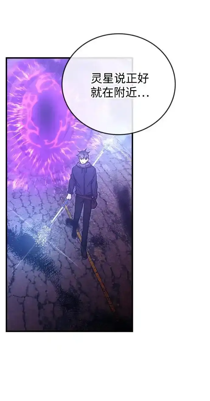 第89话 第77页