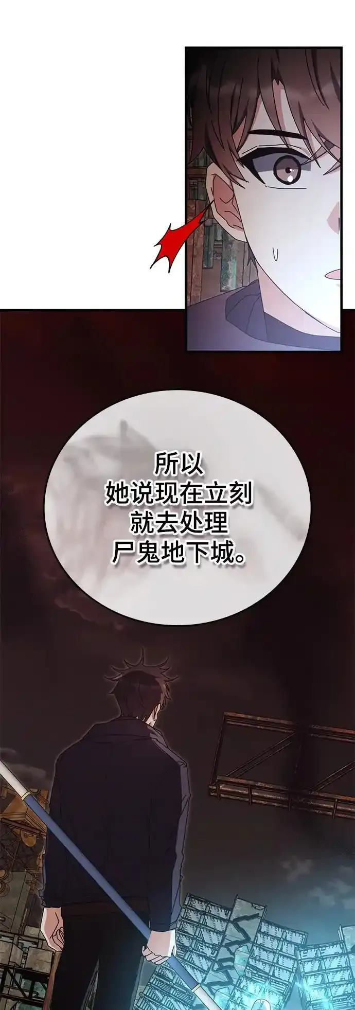 第89话 第78页