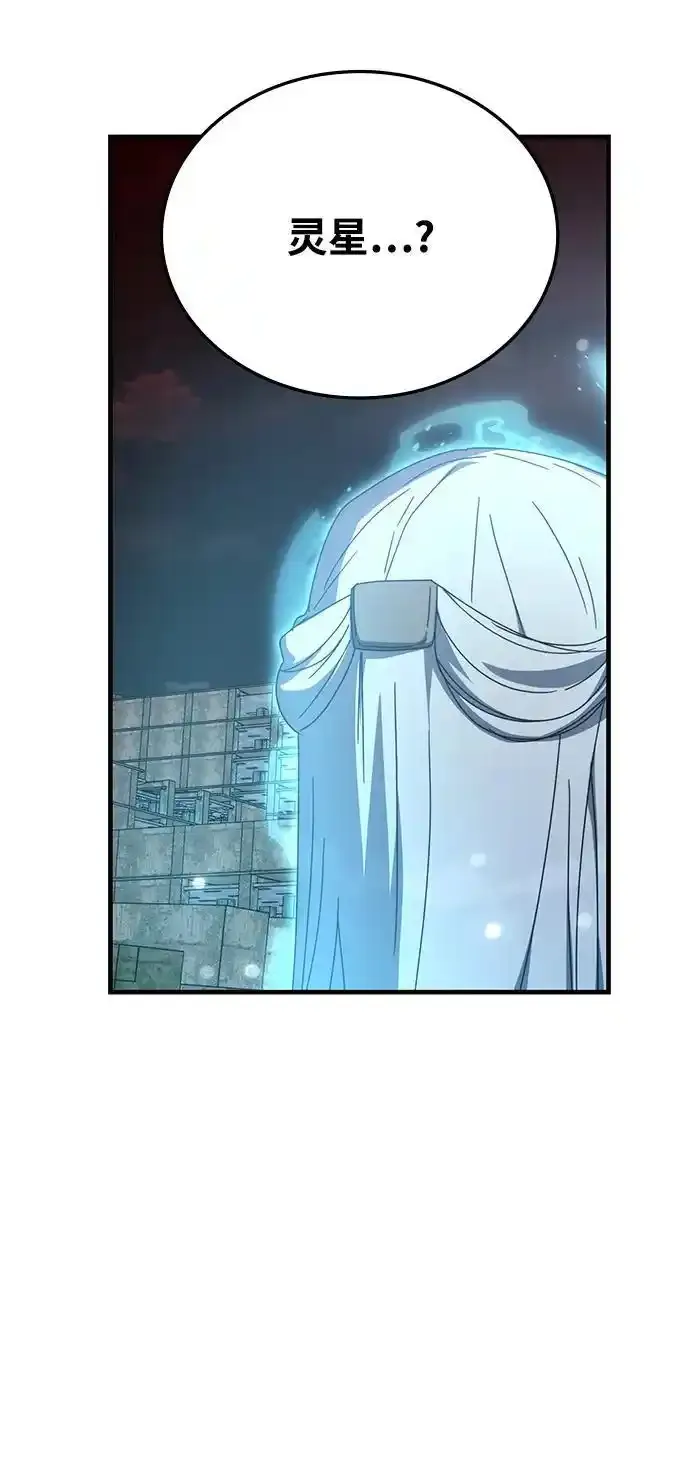 第89话 第80页