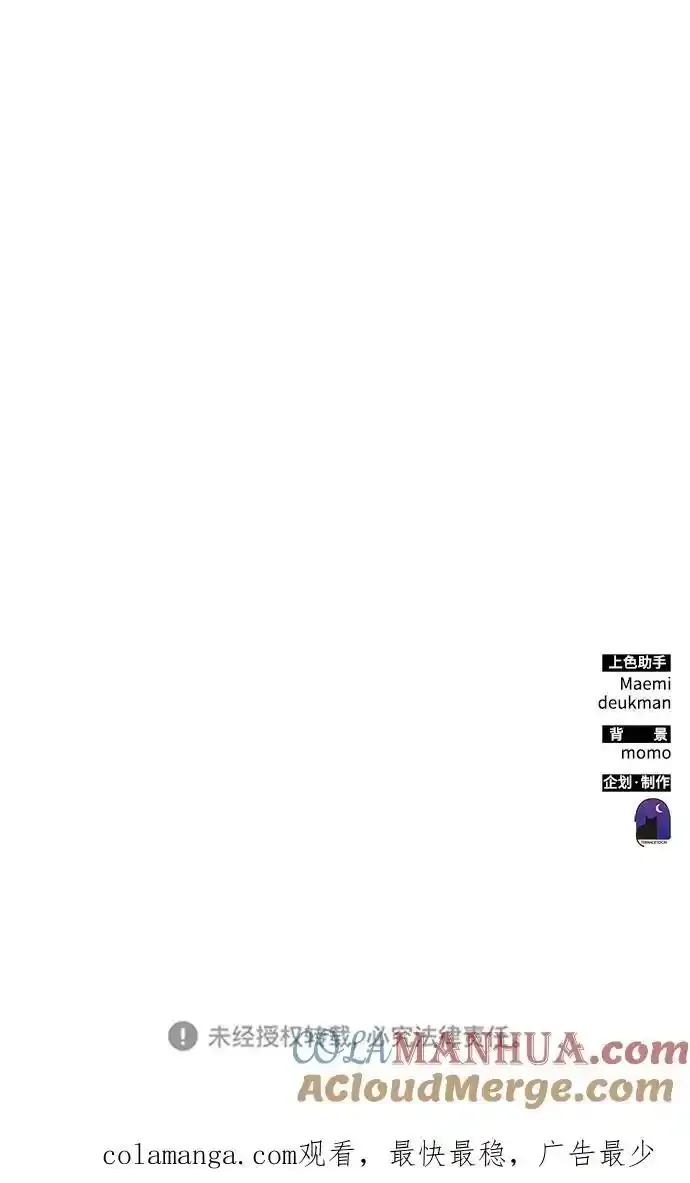 第89话 第82页