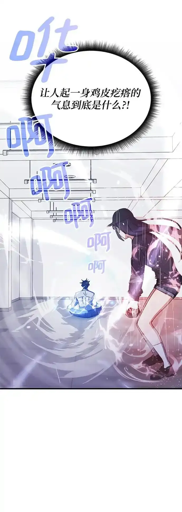 第79话 第3页