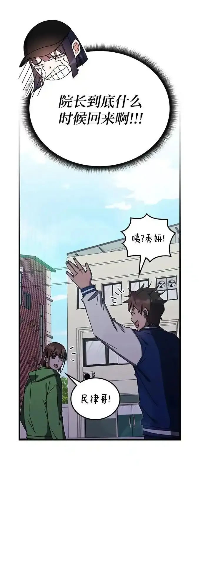 第79话 第5页