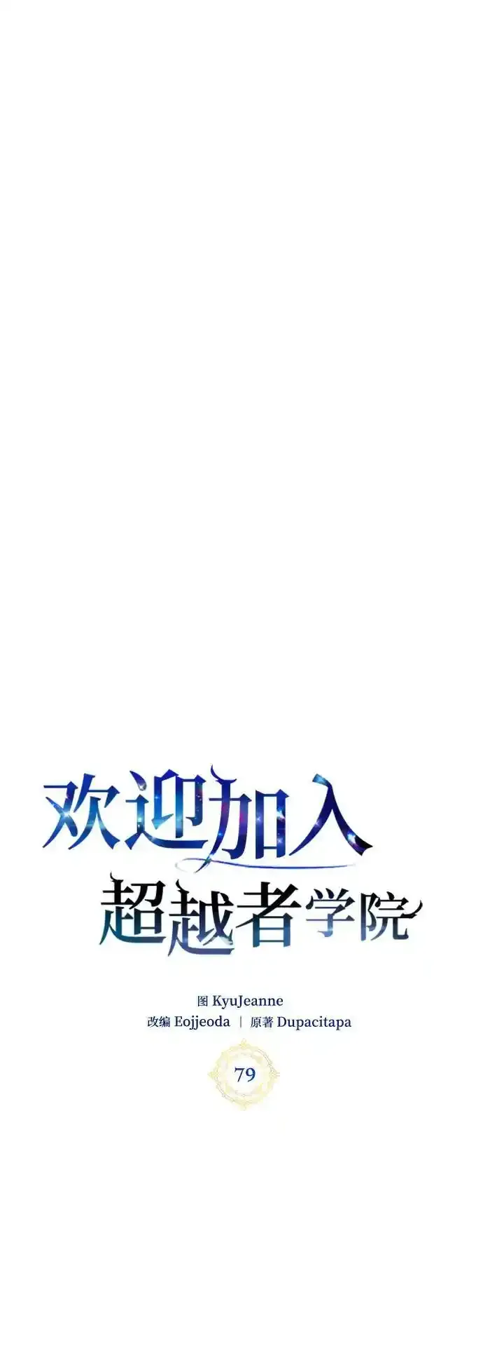 第79话 第6页