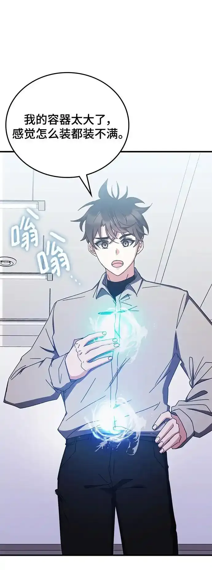 第79话 第8页