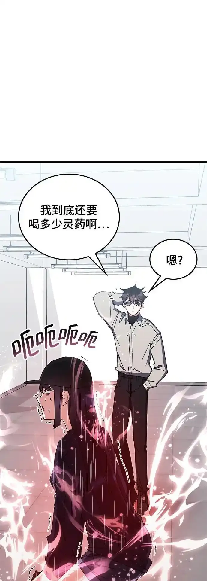第79话 第9页