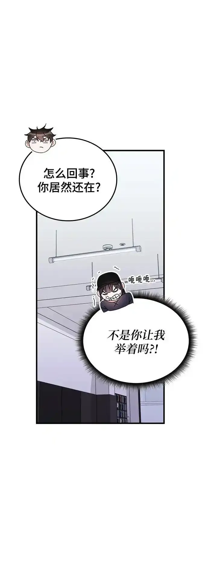 第79话 第11页