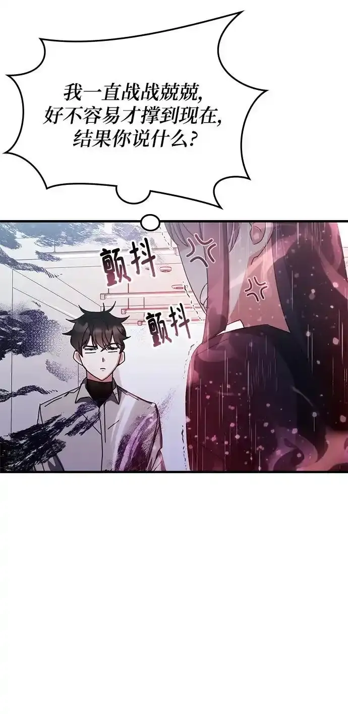 第79话 第12页
