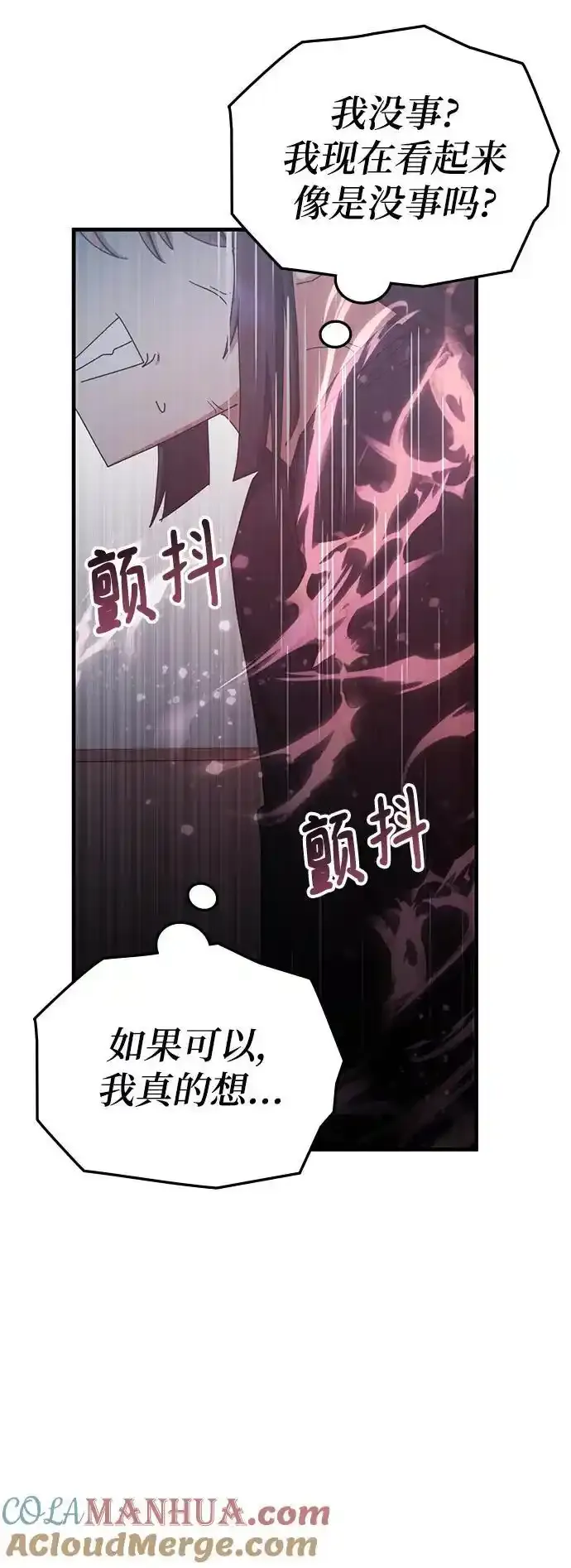 第79话 第16页