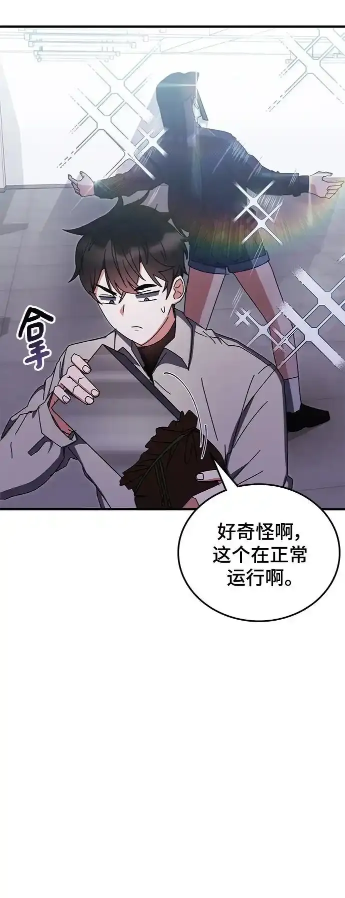 第79话 第18页