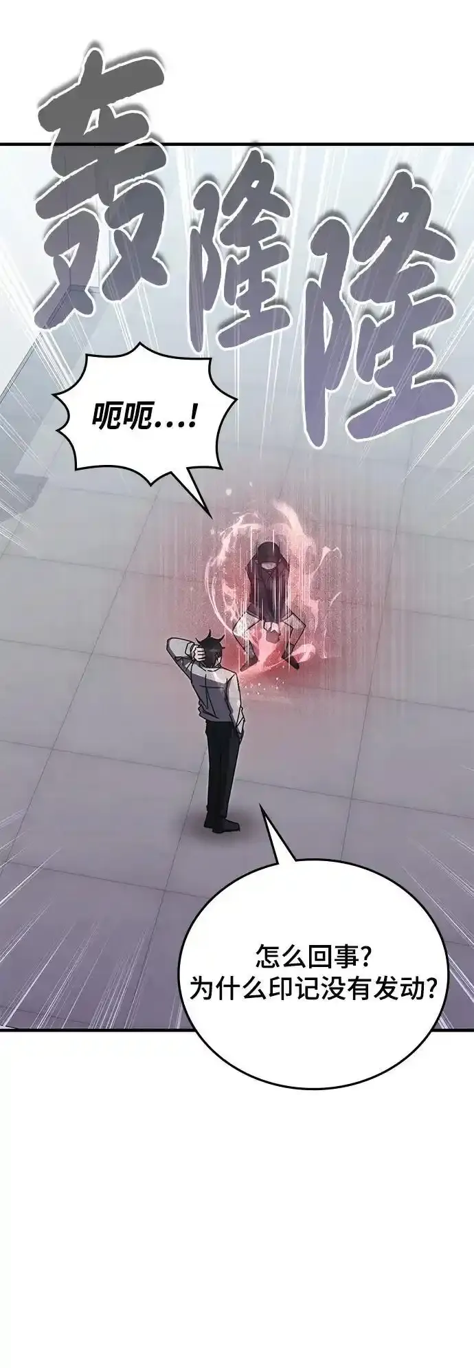 第79话 第20页