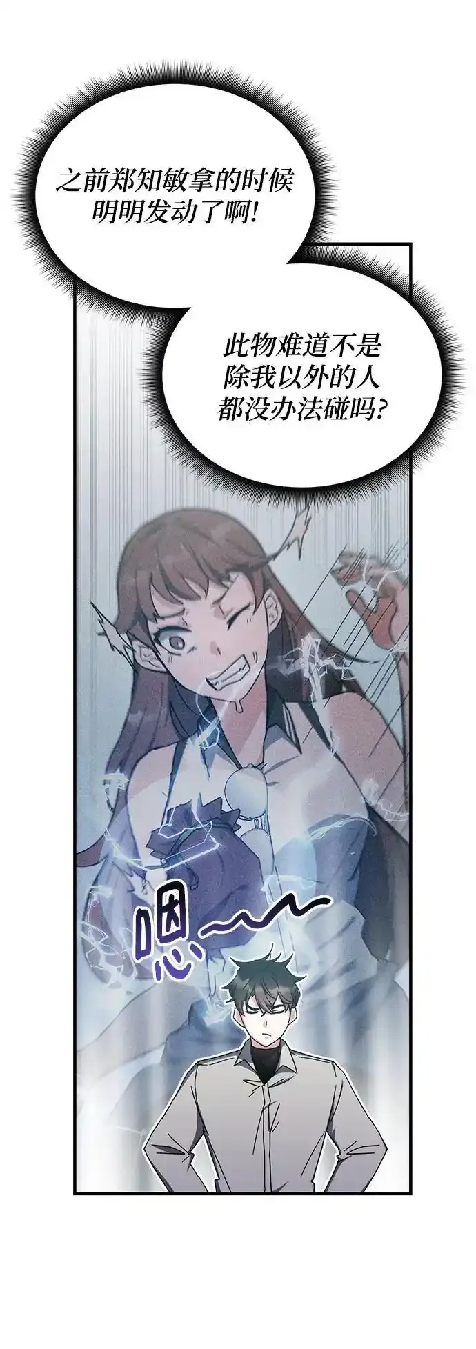 第79话 第21页
