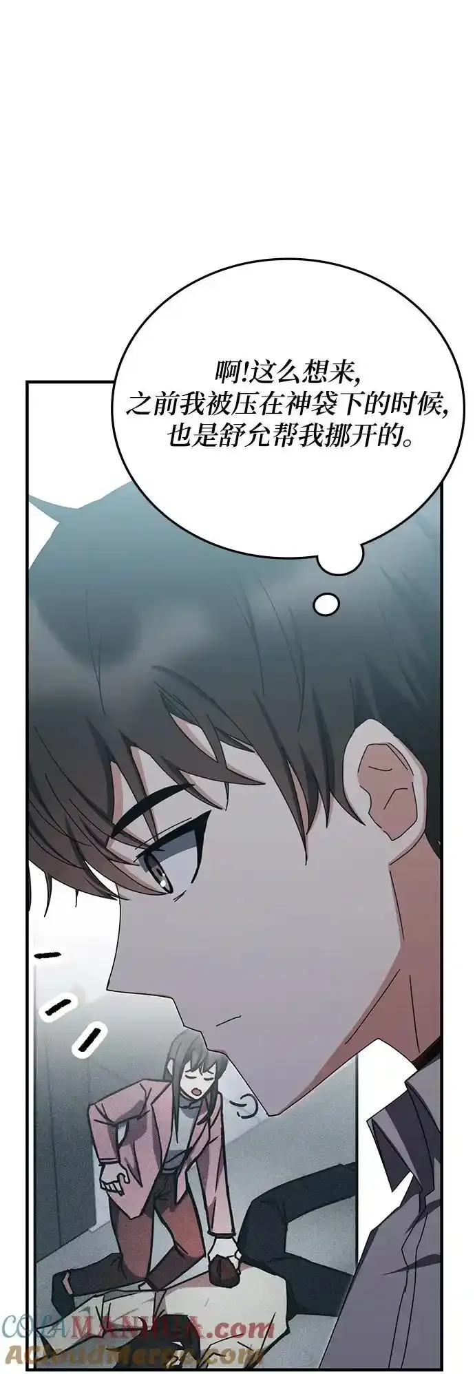 第79话 第22页