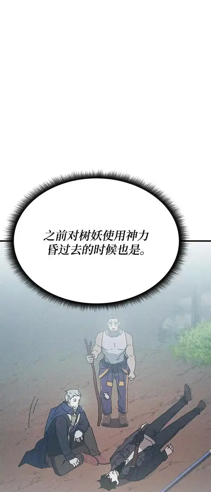 第79话 第23页