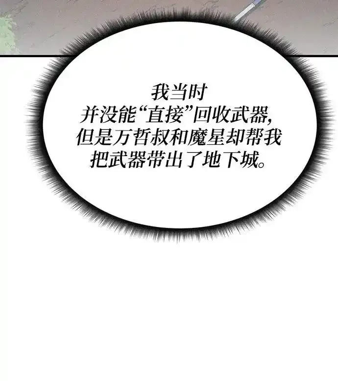 第79话 第24页