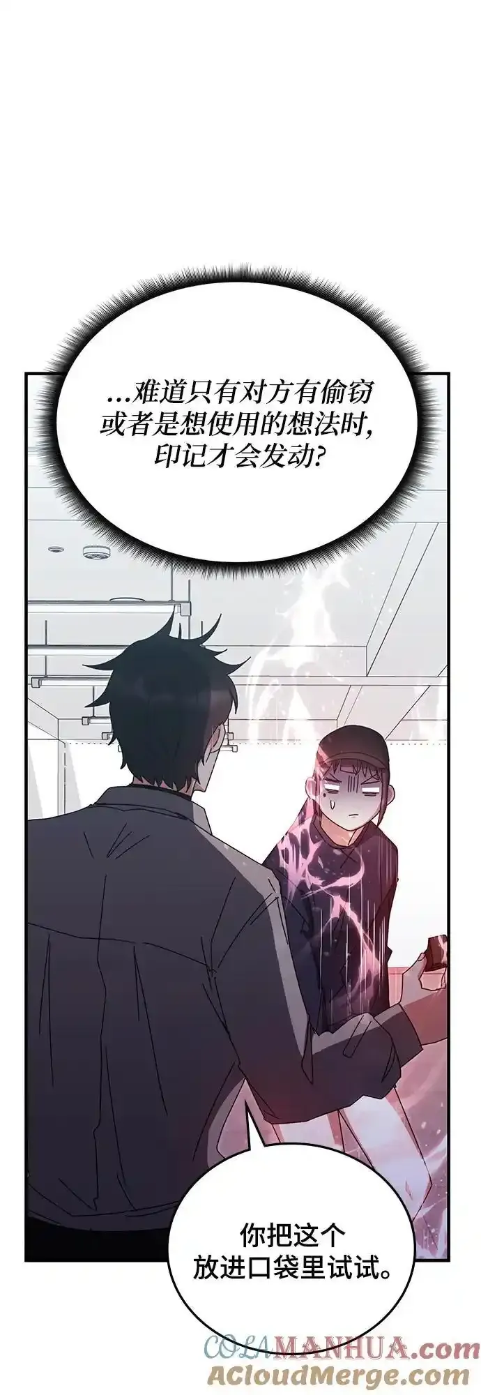 第79话 第25页