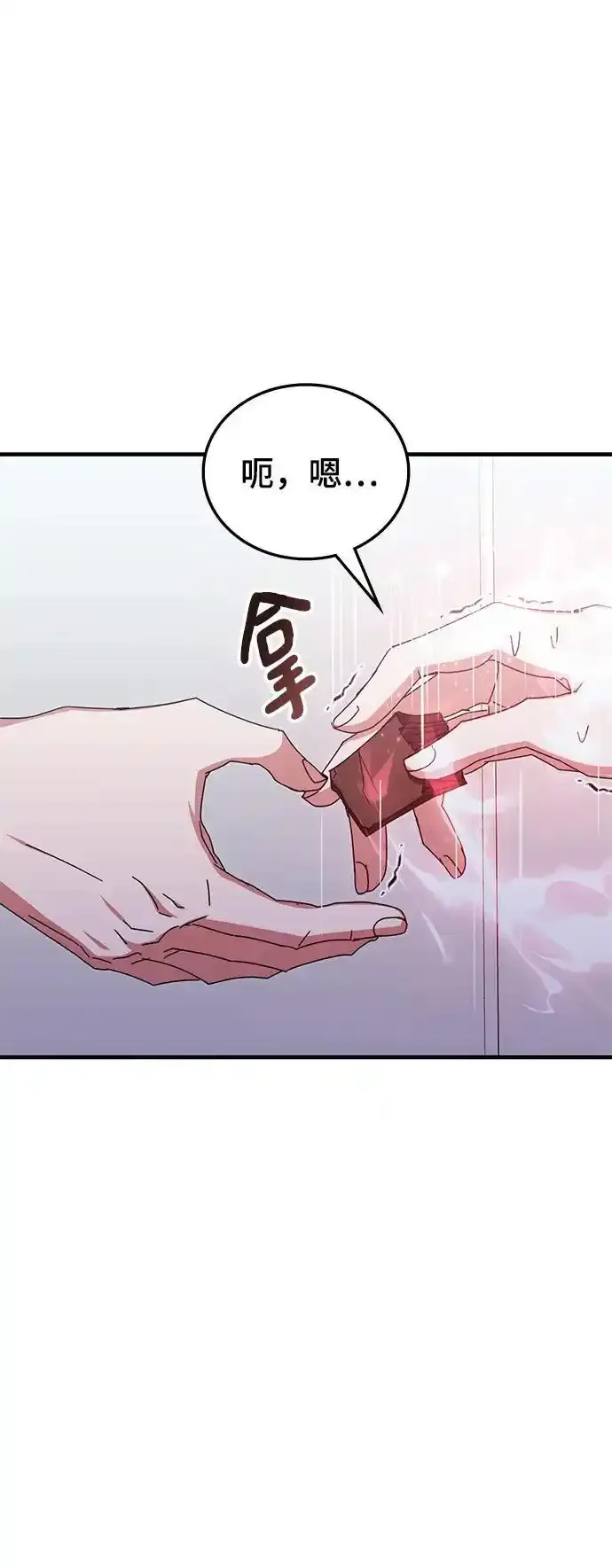 第79话 第26页
