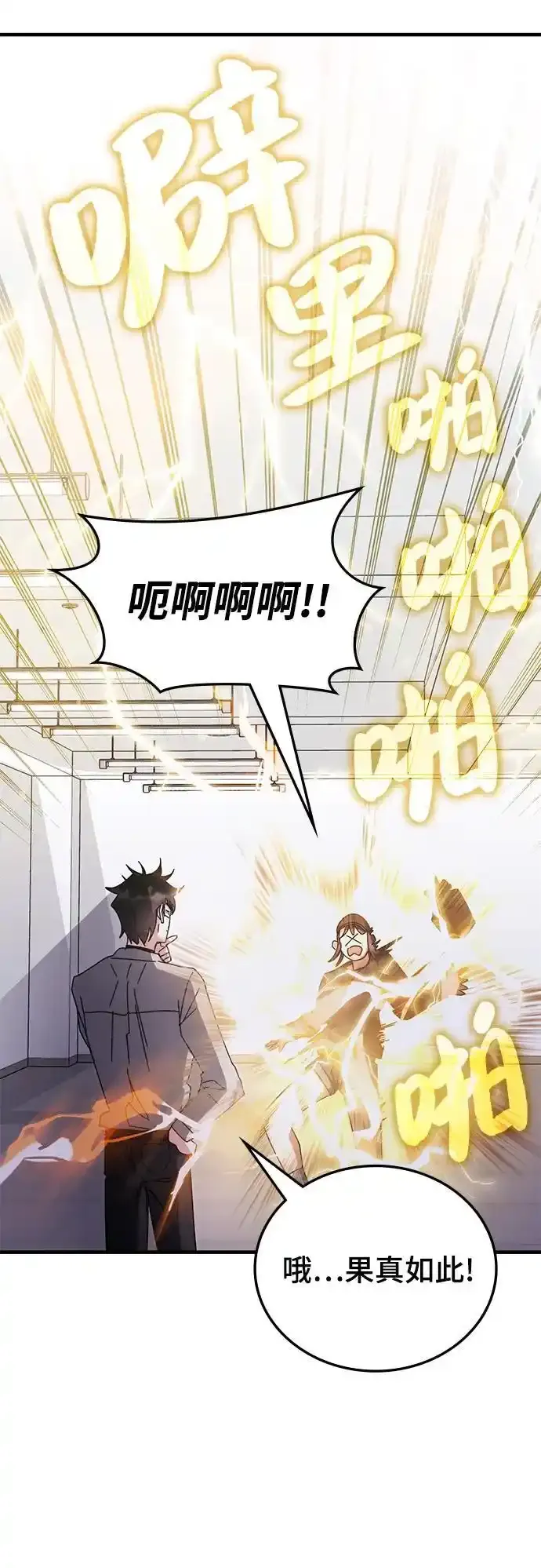 第79话 第27页