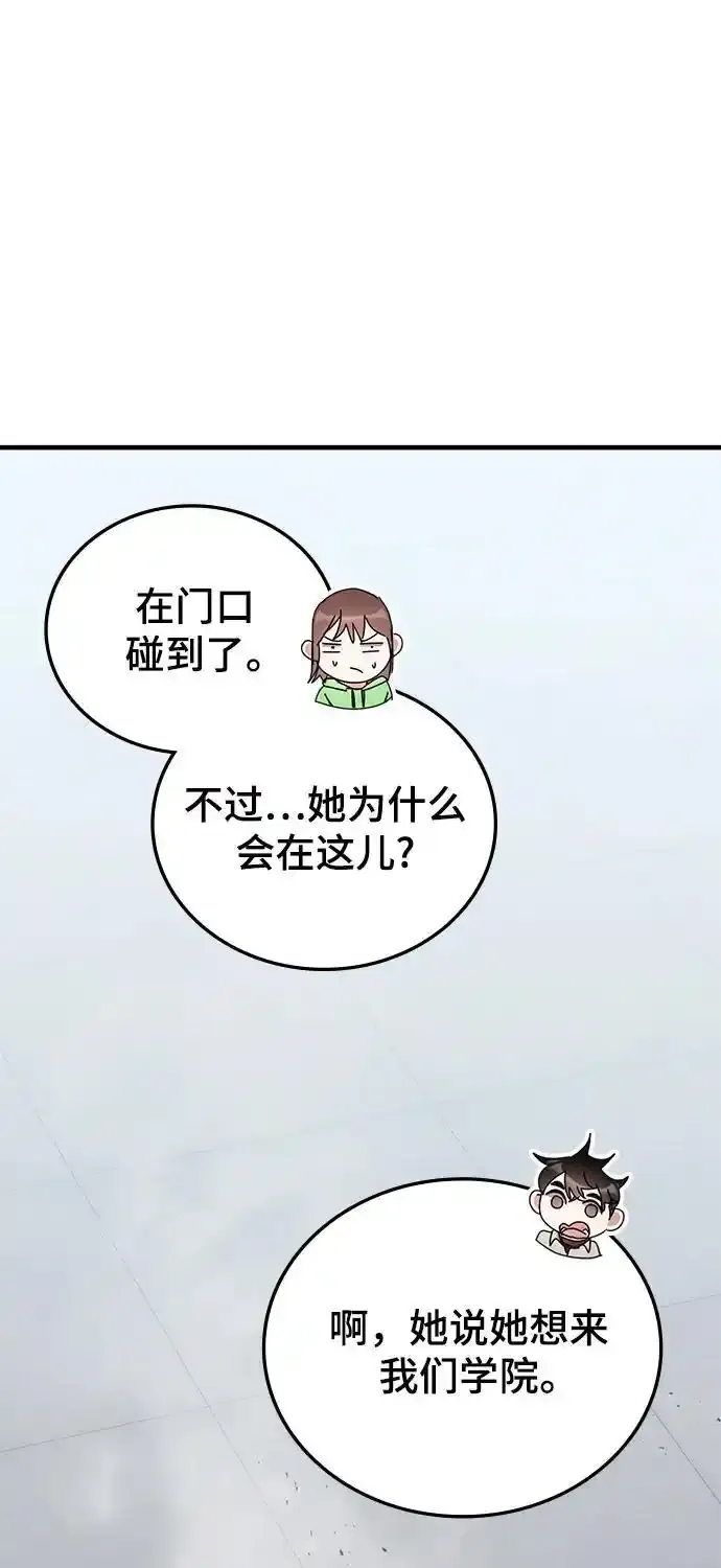 第79话 第29页