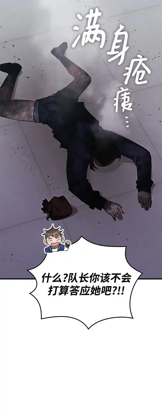 第79话 第30页