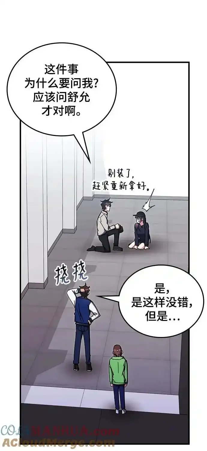 第79话 第31页