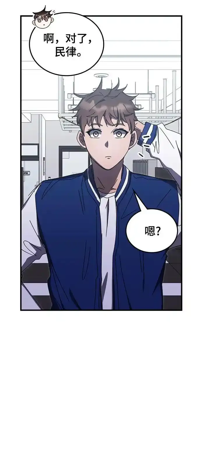 第79话 第33页
