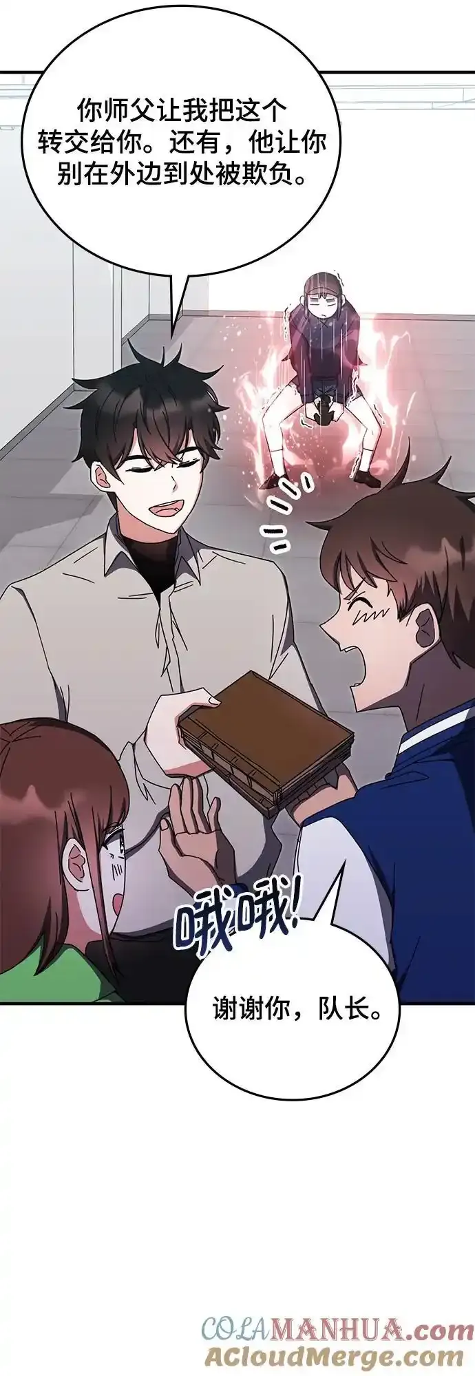 第79话 第34页