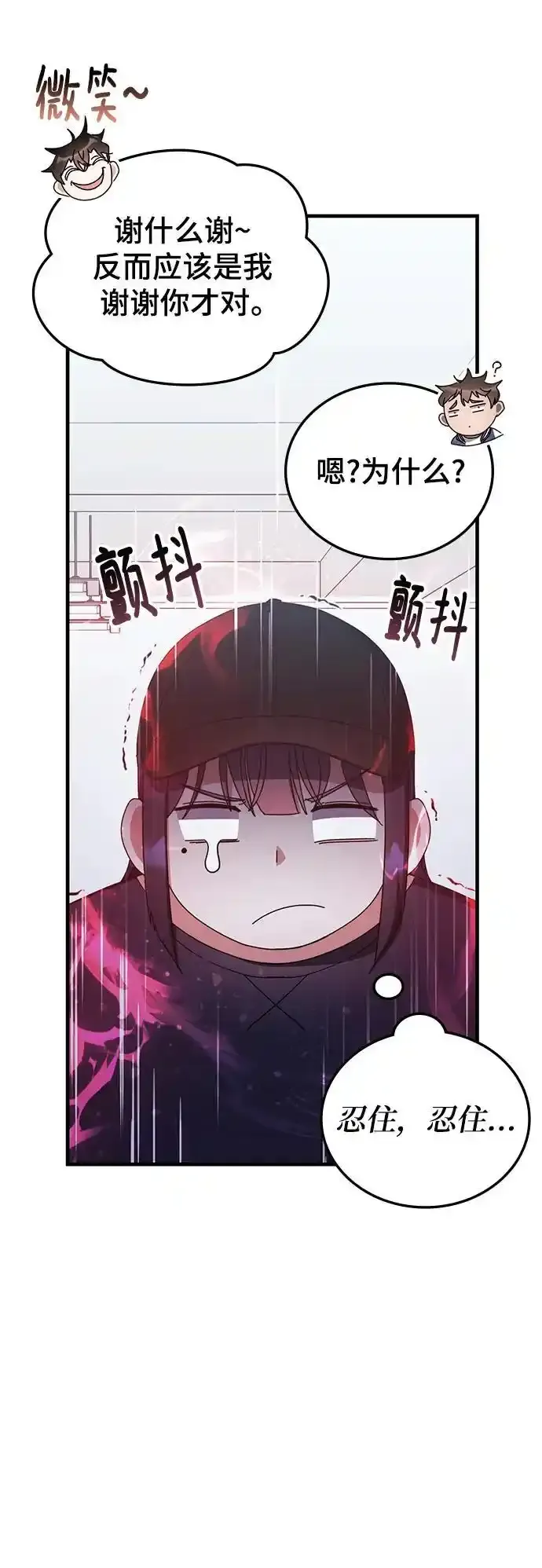 第79话 第35页