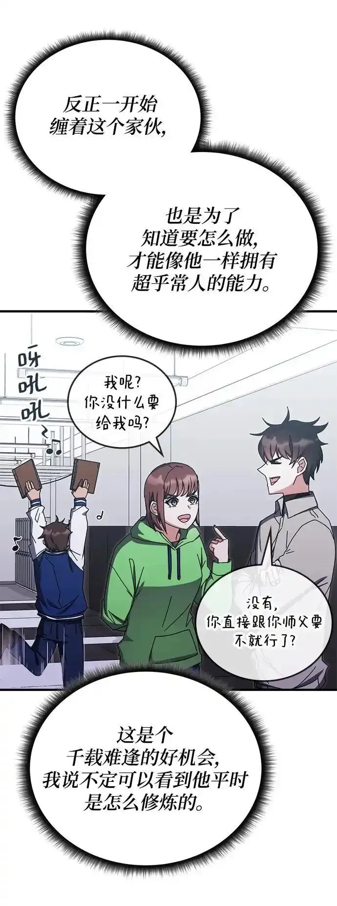 第79话 第36页