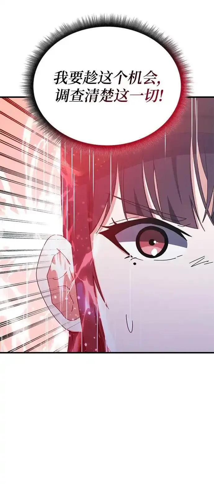 第79话 第38页