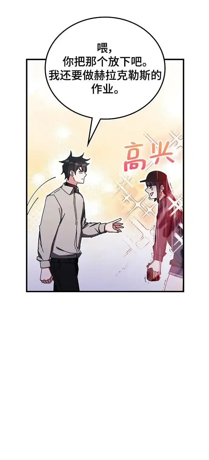 第79话 第41页