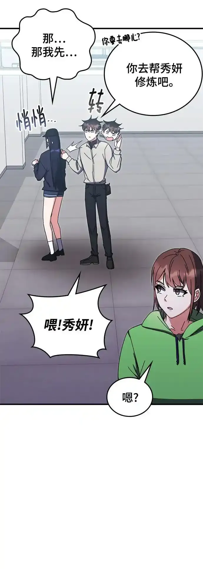第79话 第42页
