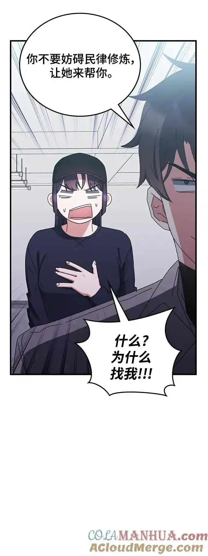 第79话 第43页