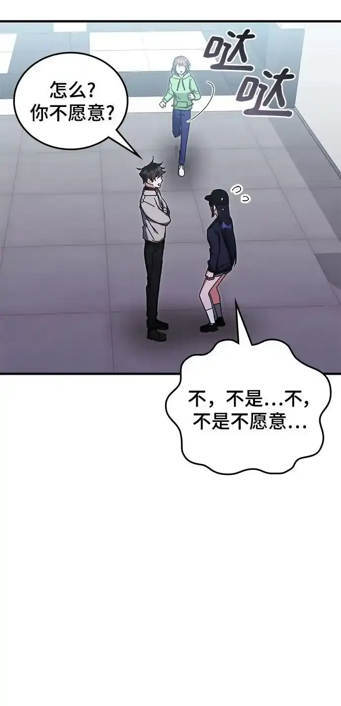 第79话 第44页