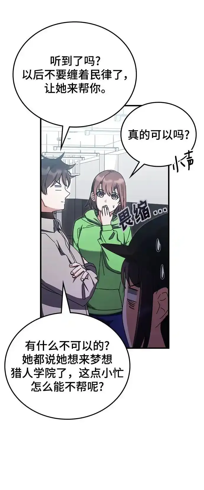 第79话 第45页