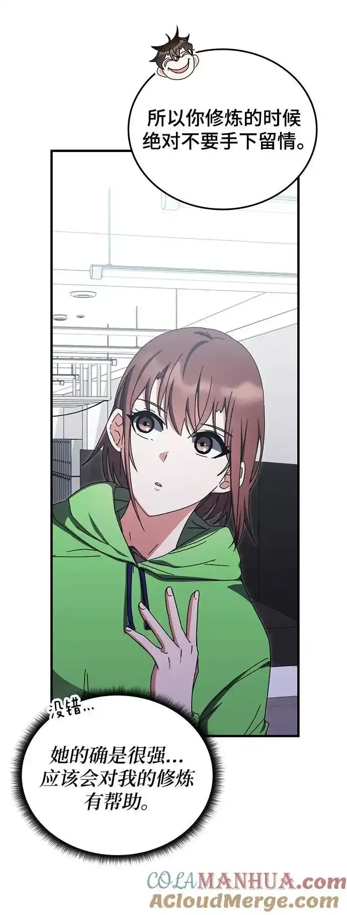 第79话 第46页